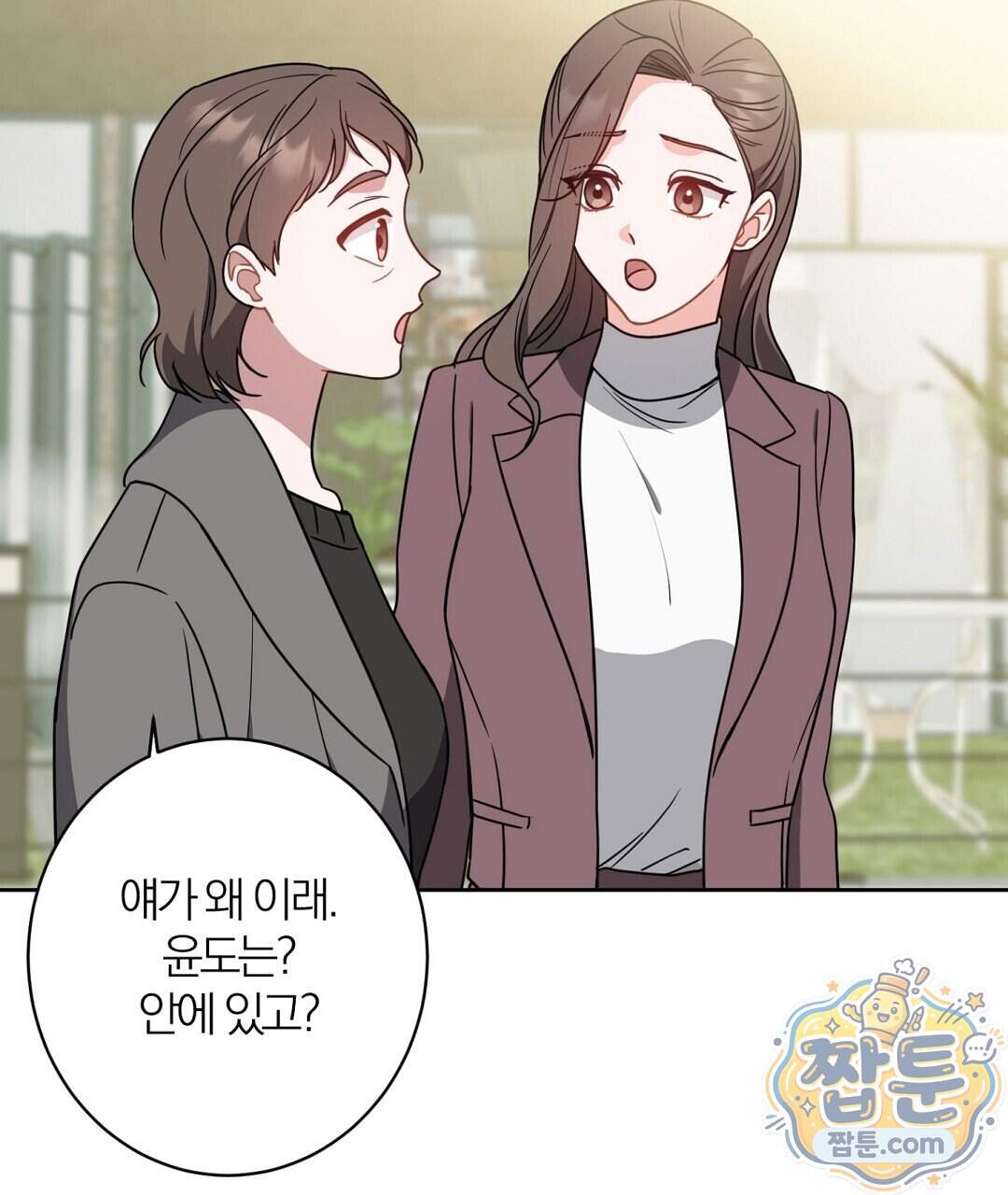 소꿉친구의 맛 29화 95