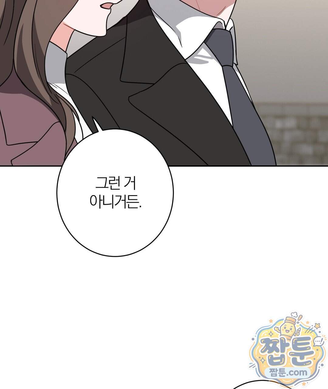 소꿉친구의 맛 29화 107