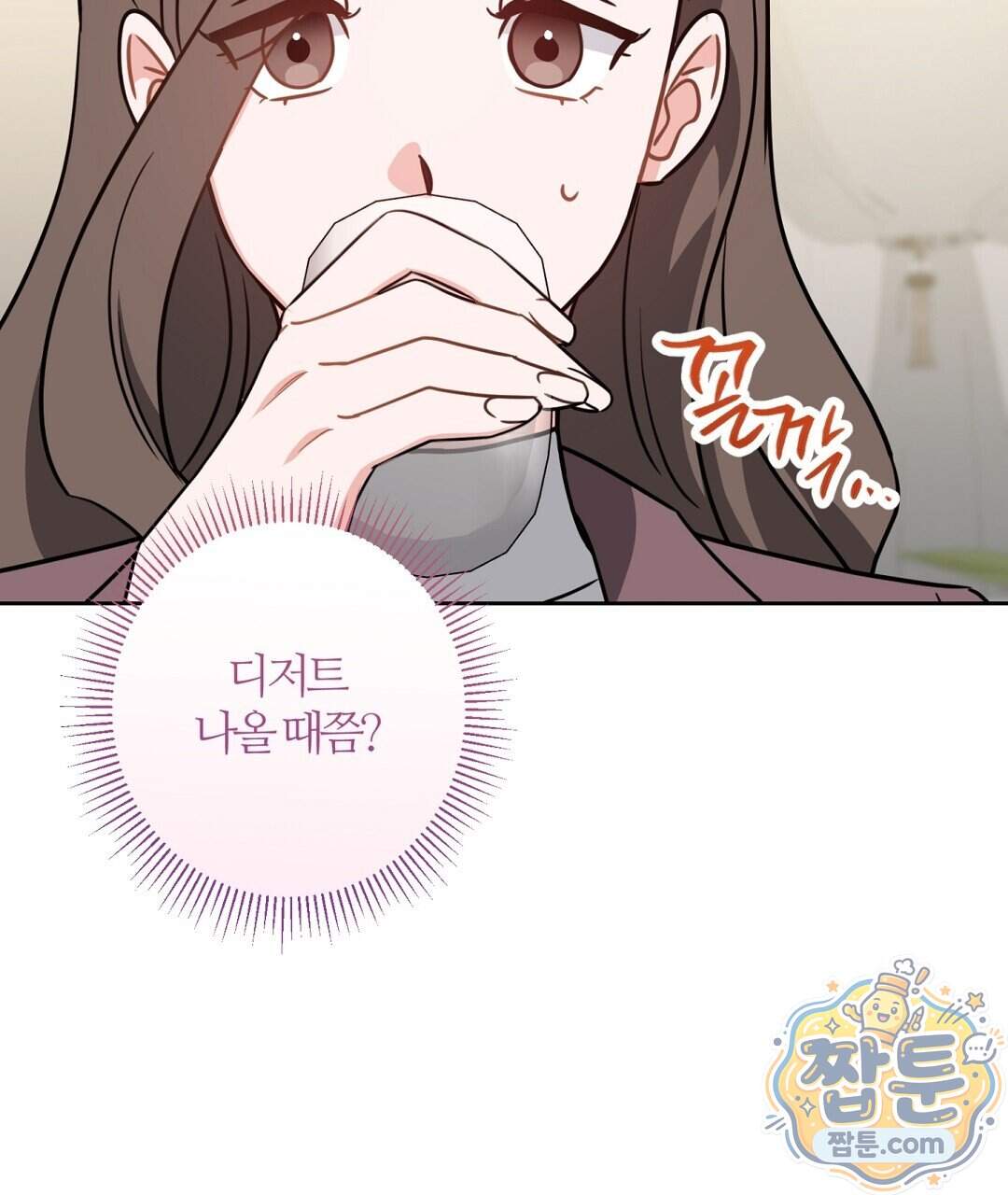 소꿉친구의 맛 29화 116