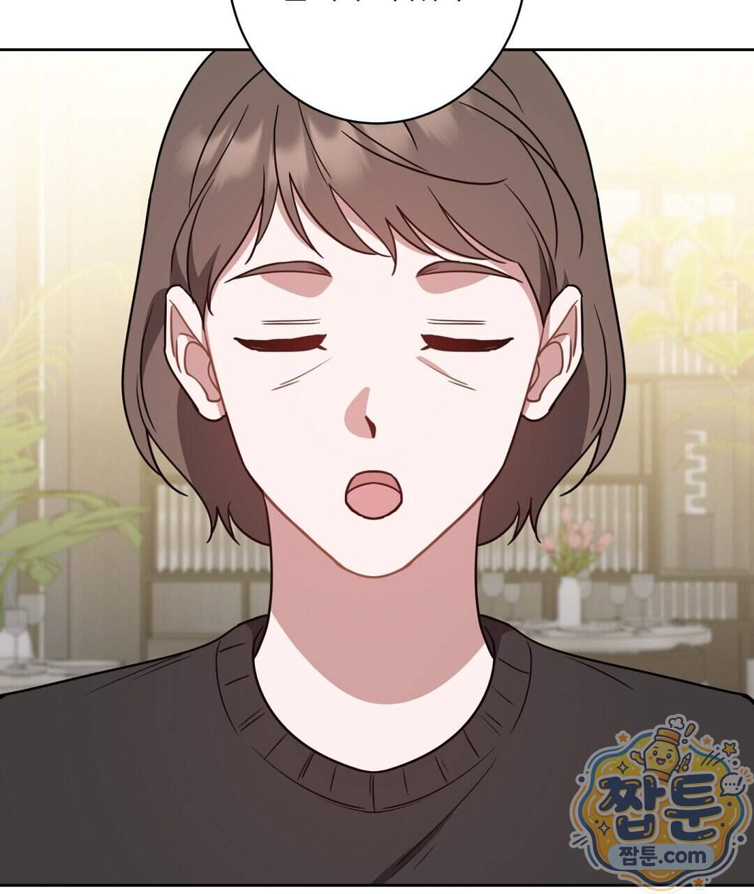 소꿉친구의 맛 29화 124