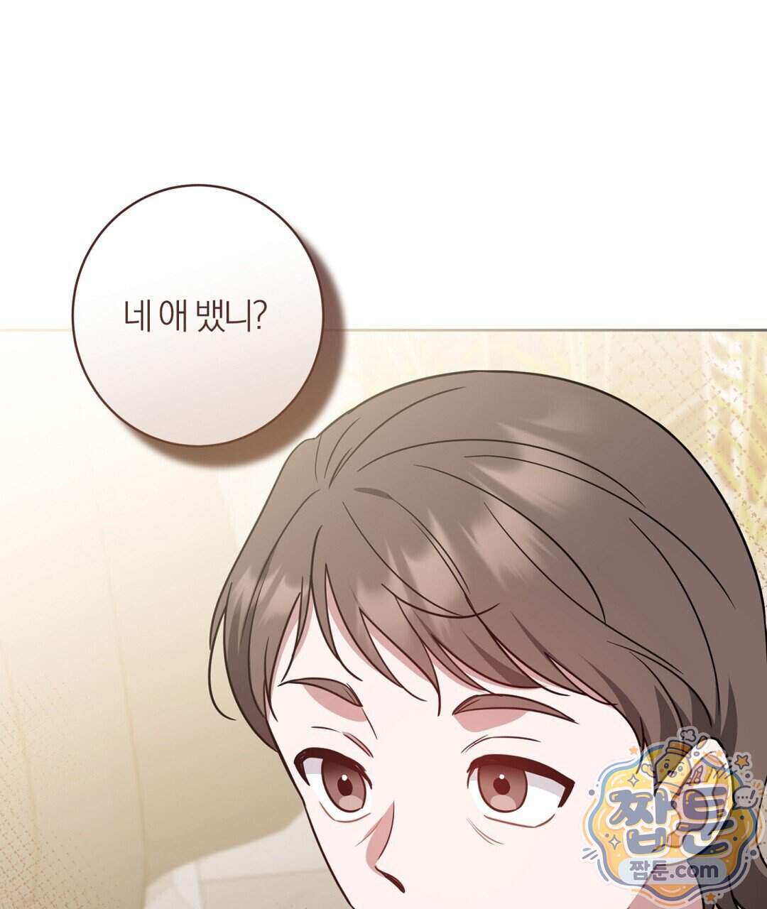 소꿉친구의 맛 29화 131