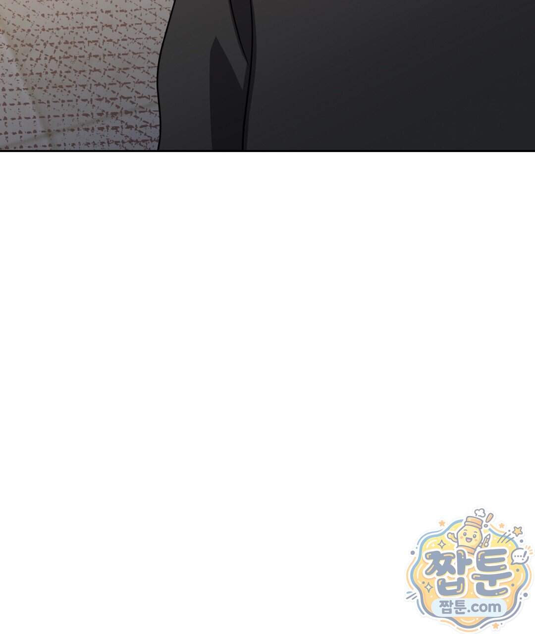 소꿉친구의 맛 29화 133