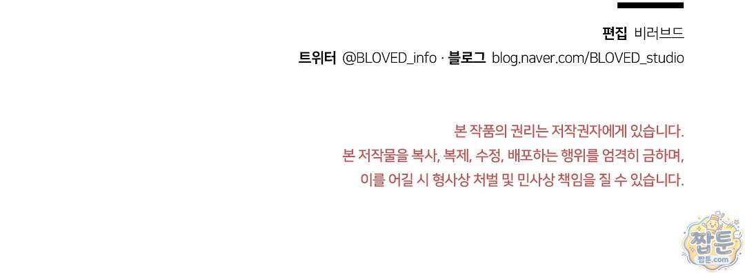 소꿉친구의 맛 29화 136