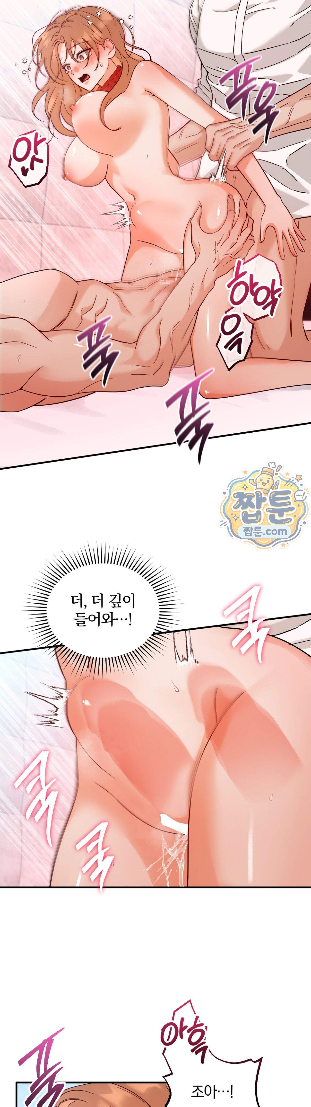 두 가지 맛 조교 7화 16