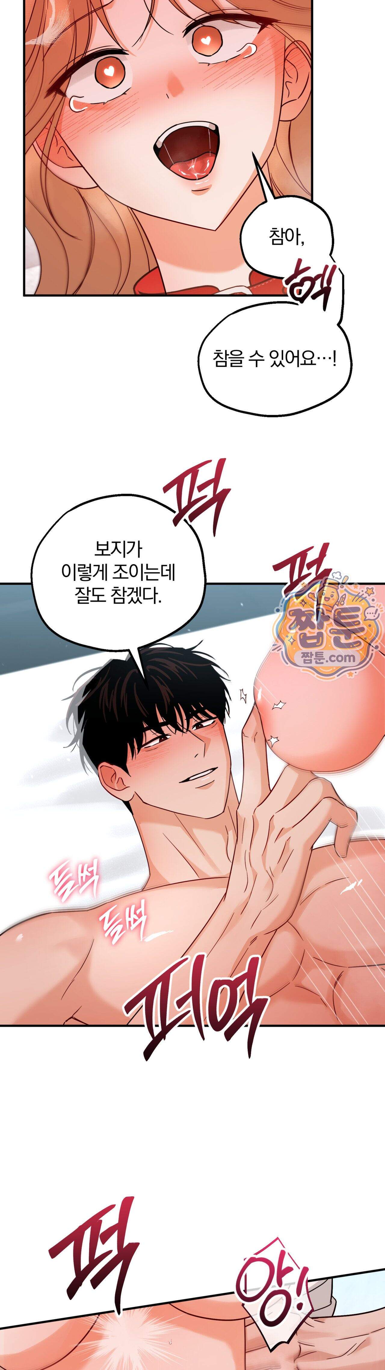 두 가지 맛 조교 7화 22