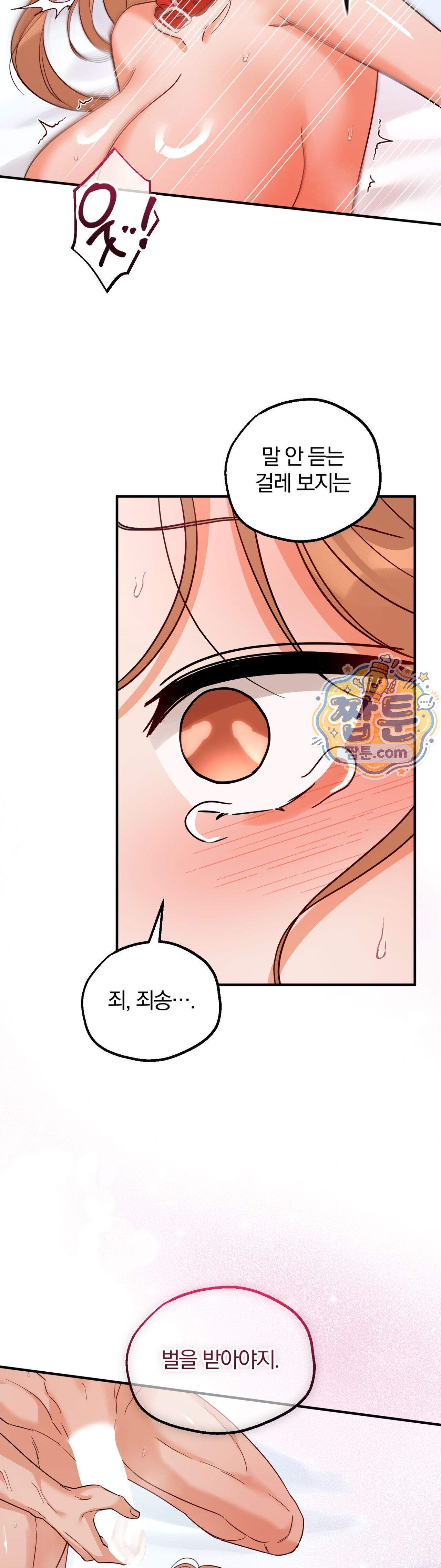 두 가지 맛 조교 7화 27