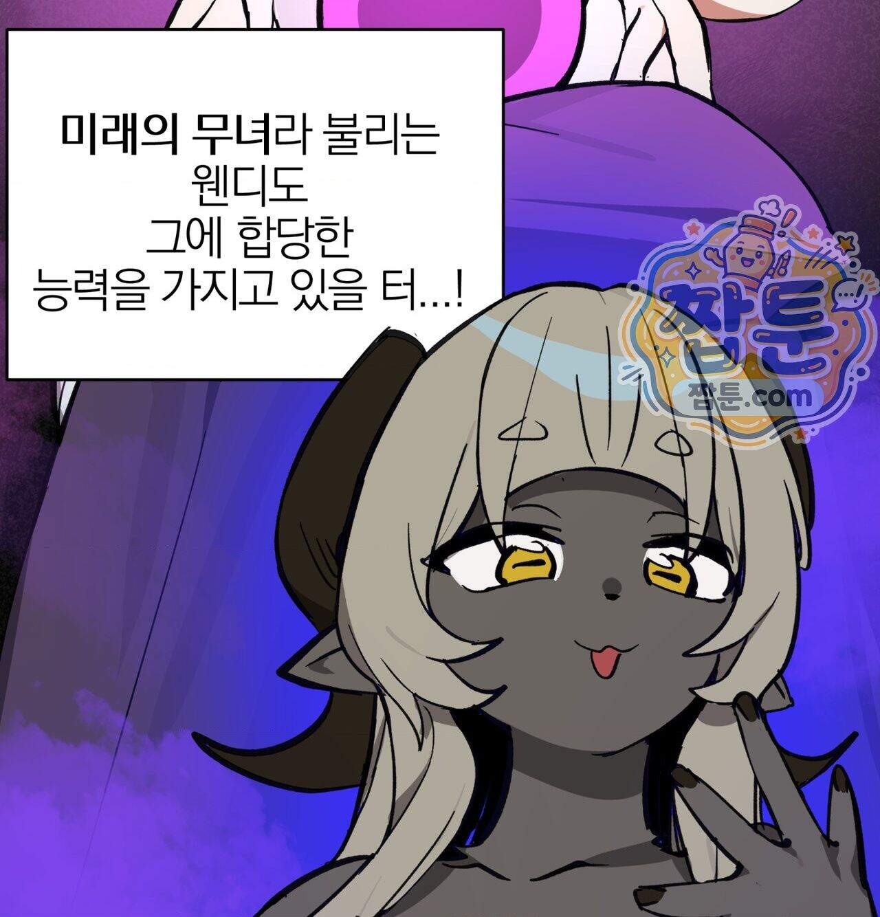 남자가 없는 이세계 94화 8