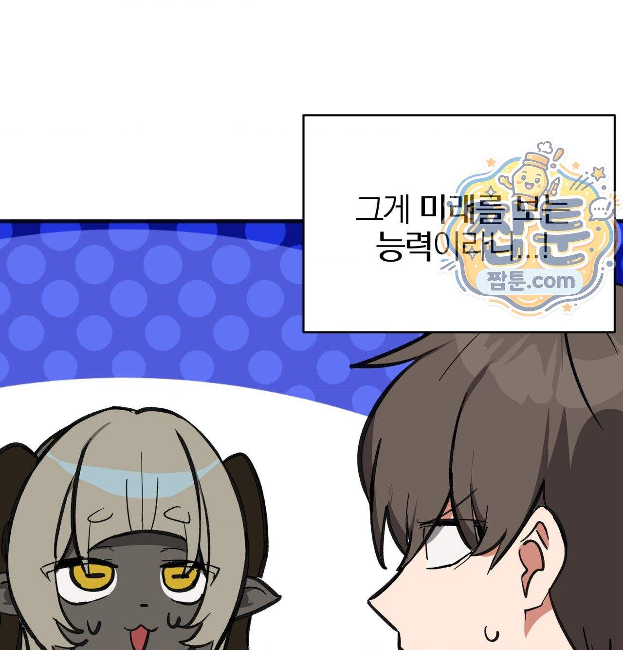 남자가 없는 이세계 94화 10