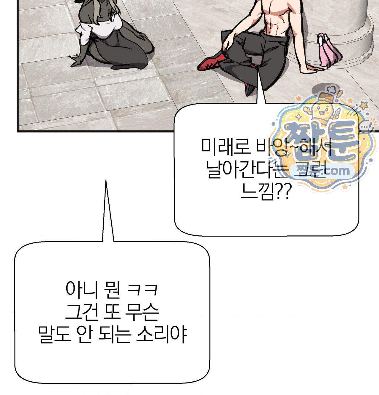 남자가 없는 이세계 94화 13