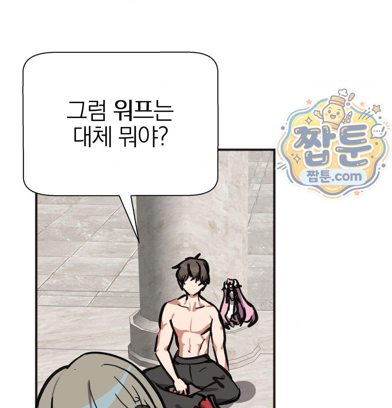 남자가 없는 이세계 94화 14