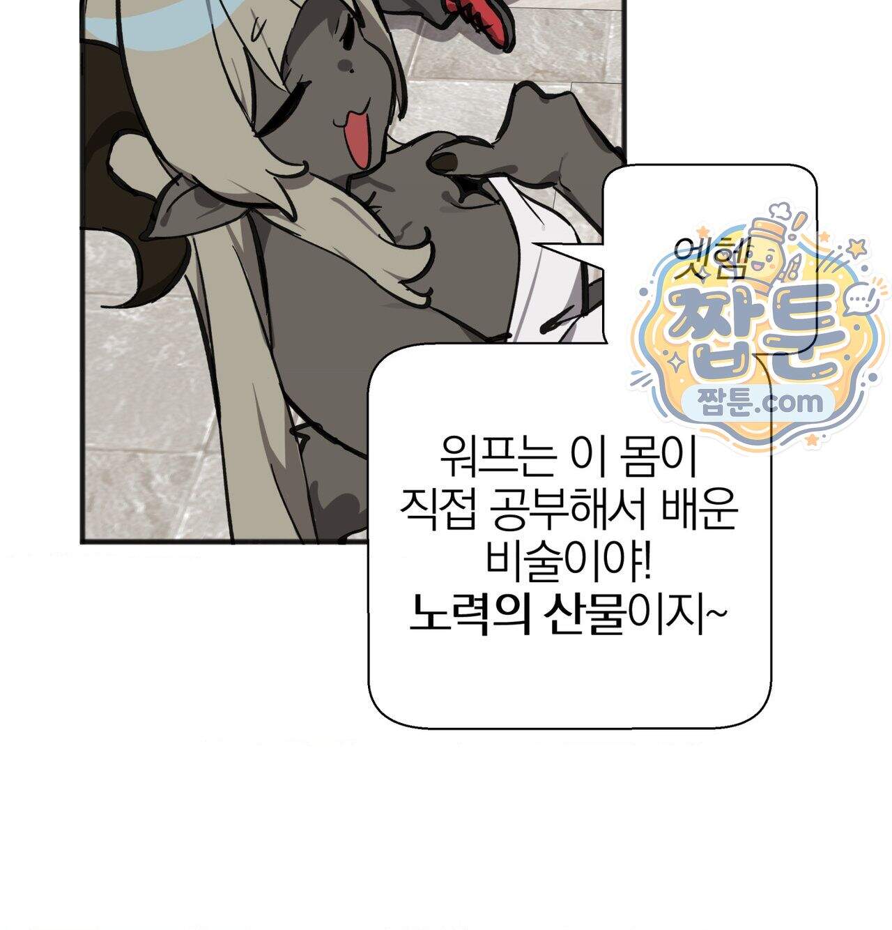 남자가 없는 이세계 94화 15