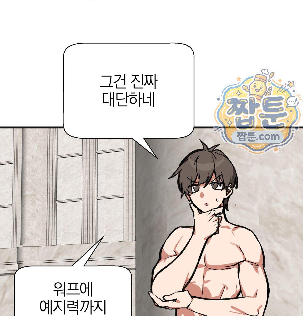 남자가 없는 이세계 94화 16