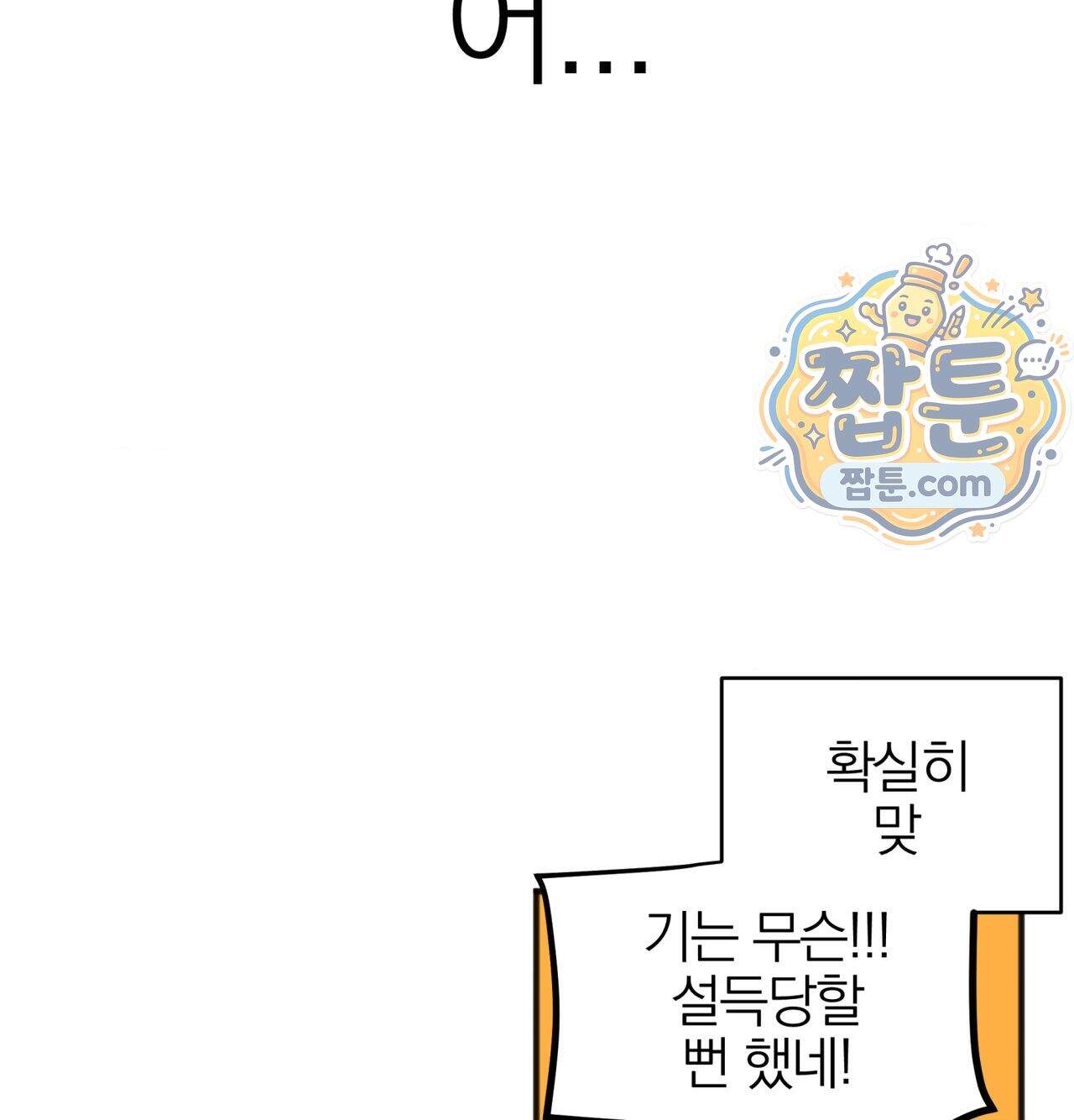 남자가 없는 이세계 94화 21
