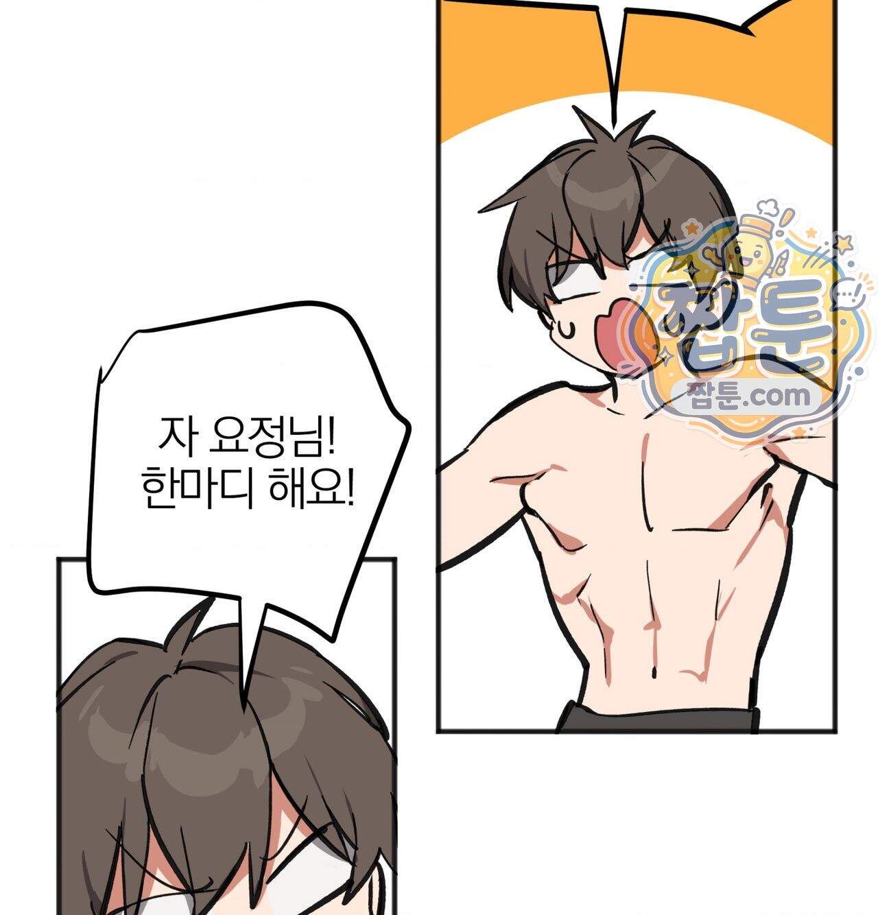 남자가 없는 이세계 94화 22