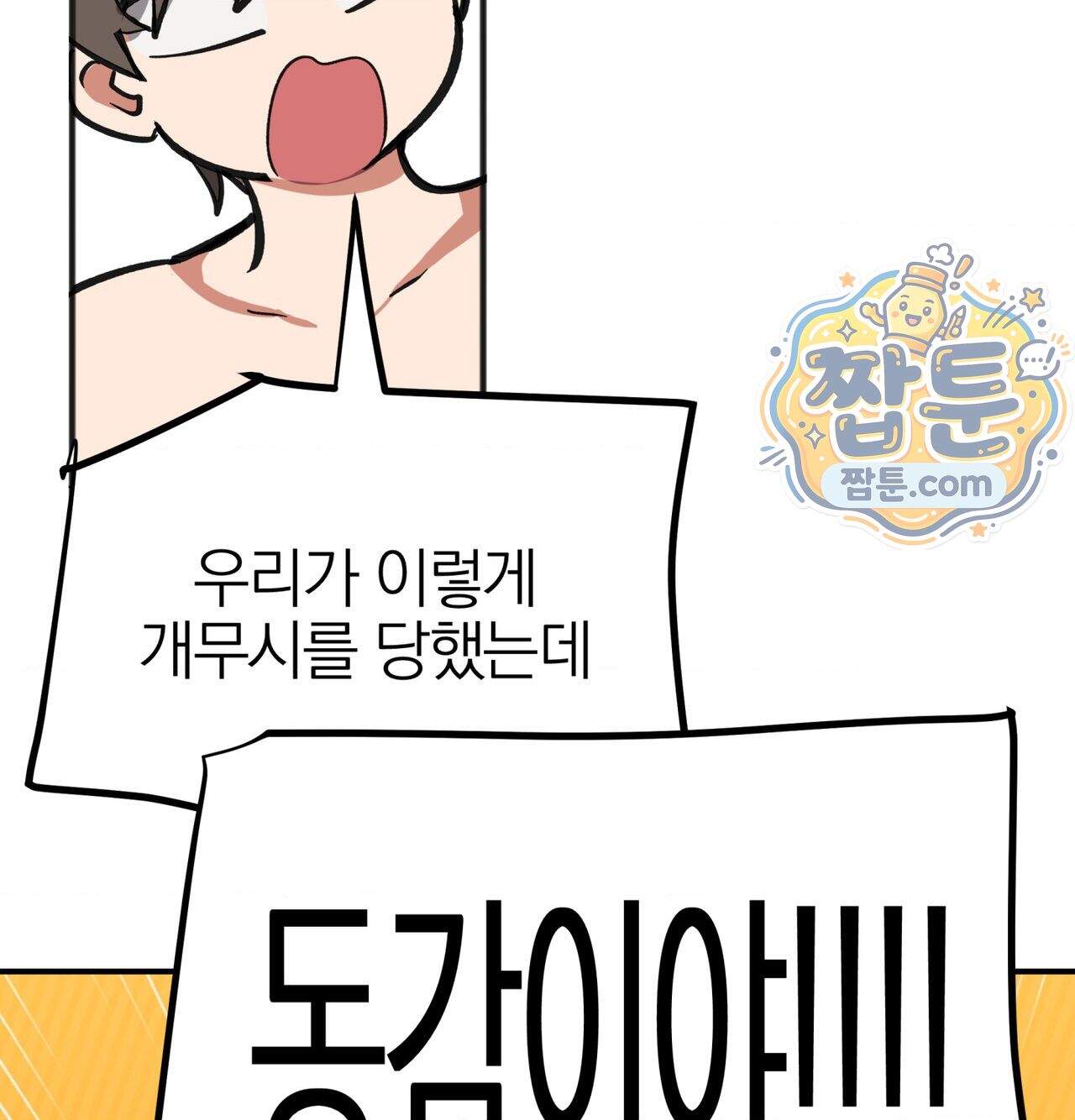 남자가 없는 이세계 94화 23
