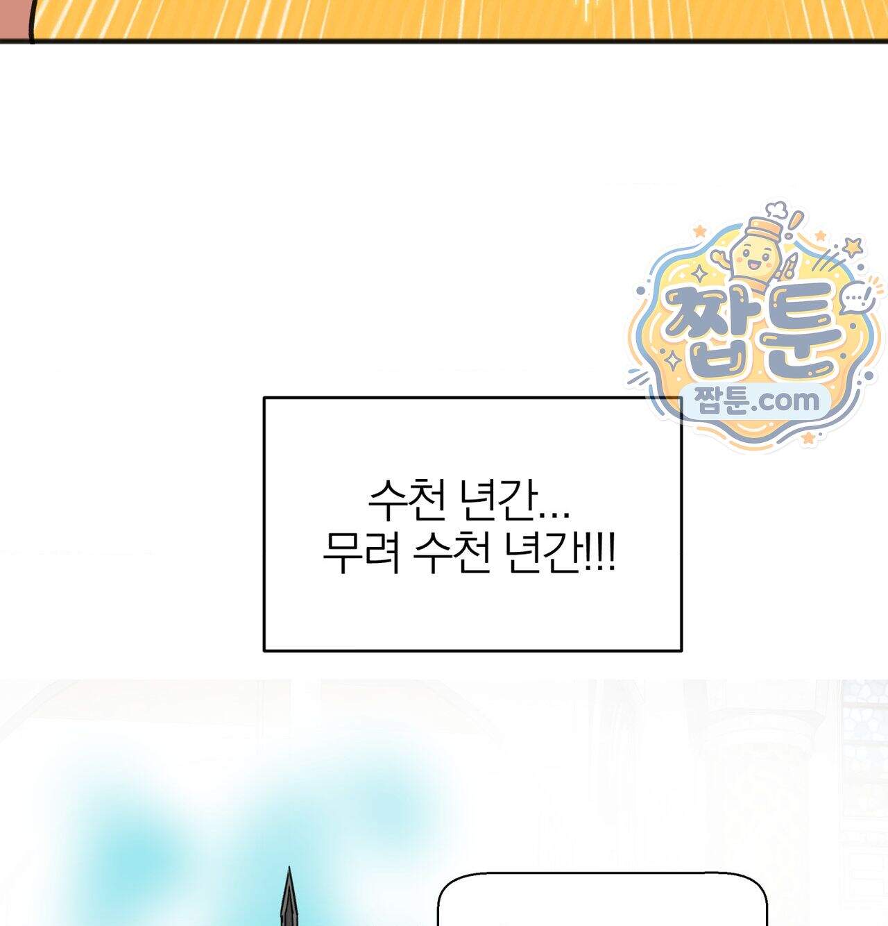 남자가 없는 이세계 94화 26