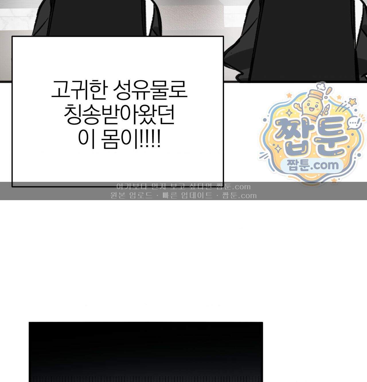 남자가 없는 이세계 94화 28