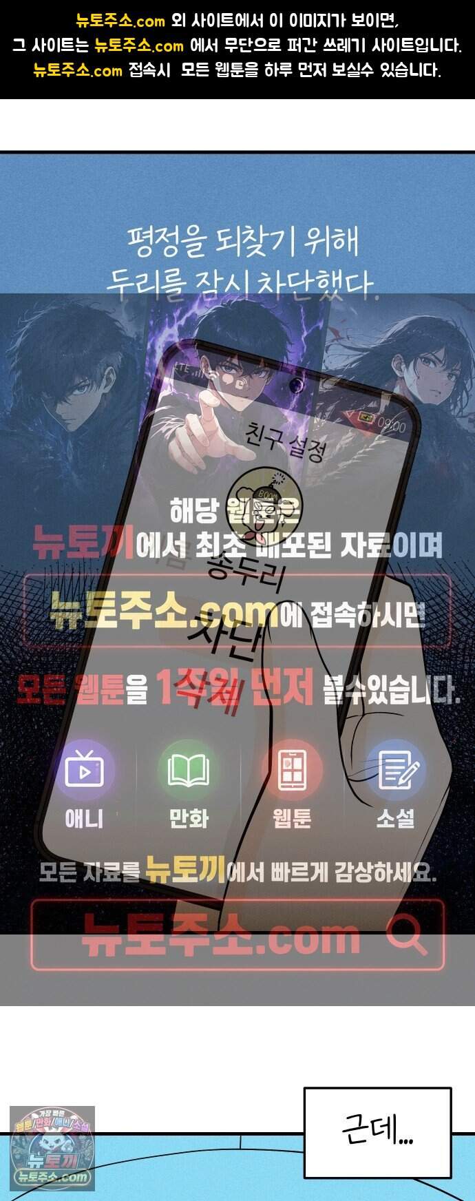 다시, 순정퀘스트 5화 1