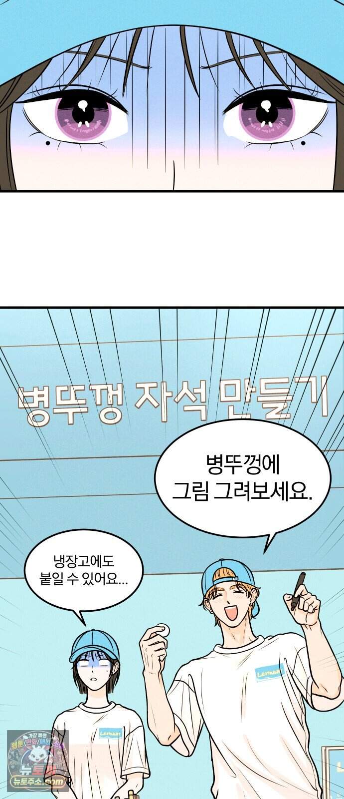 다시, 순정퀘스트 5화 2