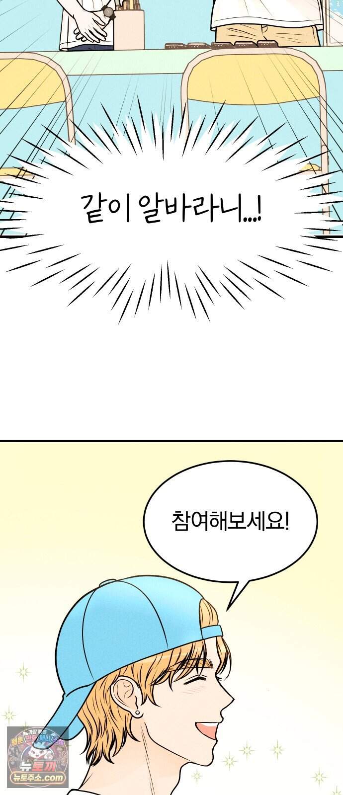 다시, 순정퀘스트 5화 3