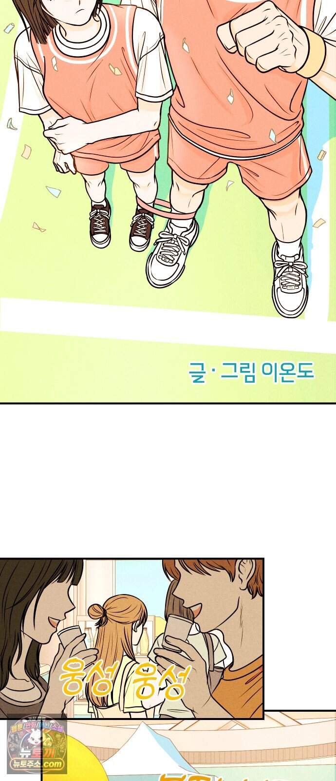 다시, 순정퀘스트 5화 6