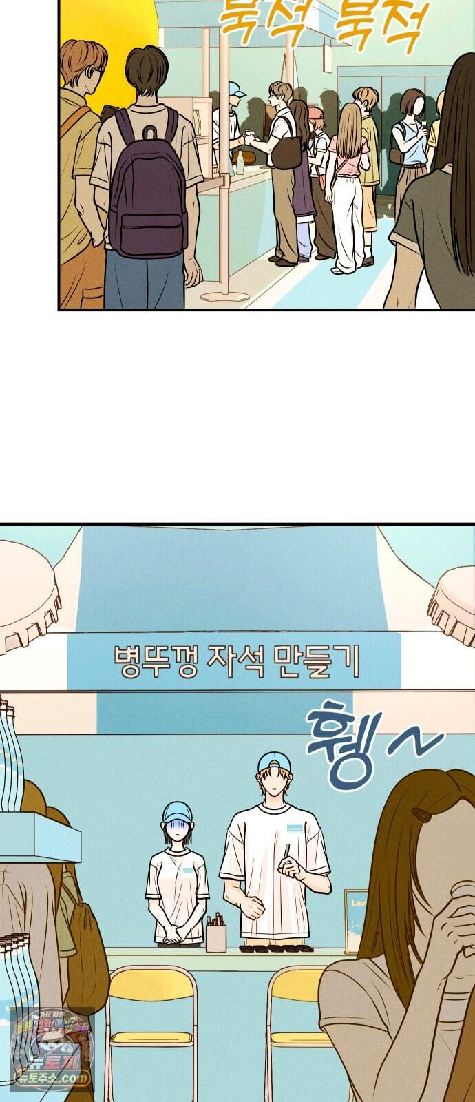 다시, 순정퀘스트 5화 7