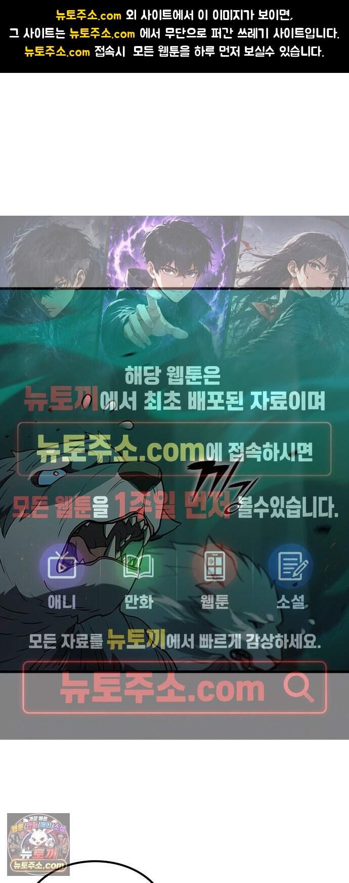 마수 사냥꾼이 살아가는 법 26화 1