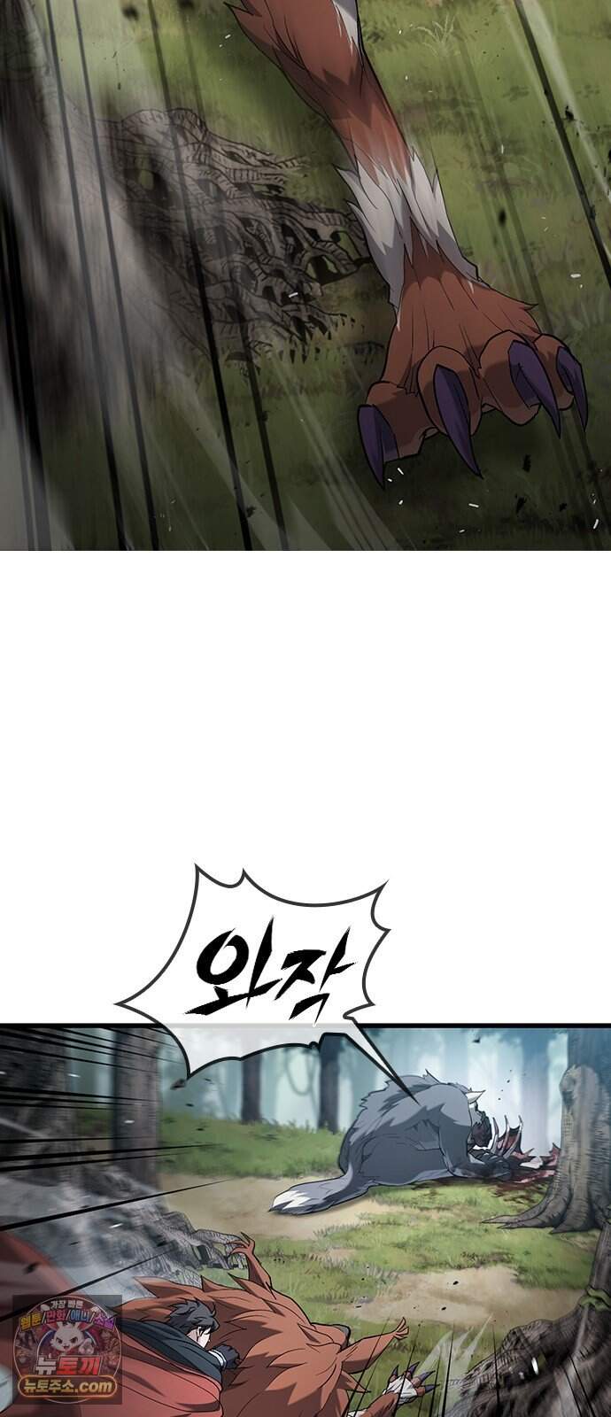 마수 사냥꾼이 살아가는 법 26화 10