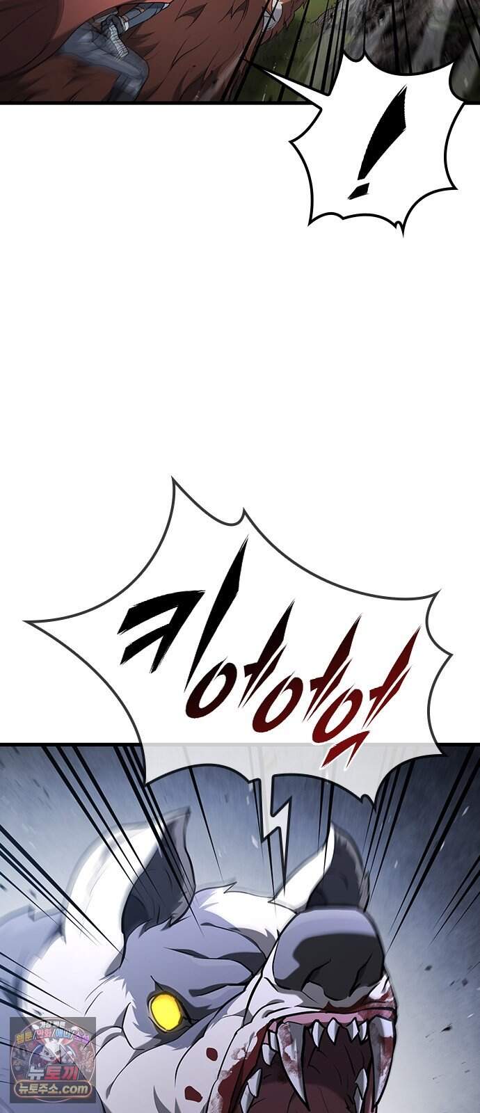 마수 사냥꾼이 살아가는 법 26화 11