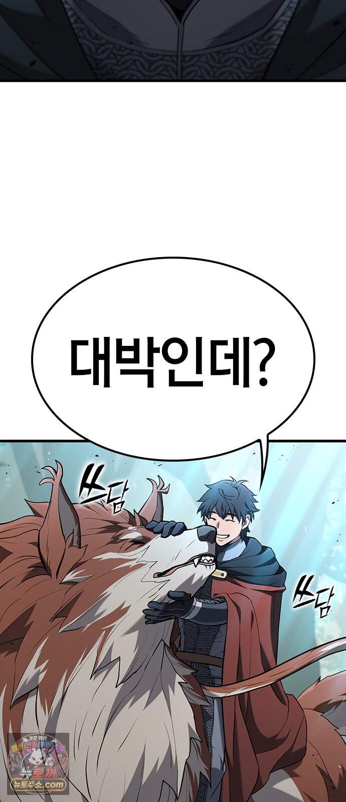 마수 사냥꾼이 살아가는 법 26화 16