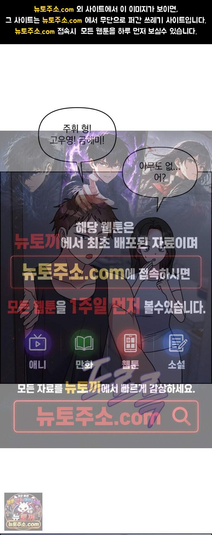 냥냥찍찍! 76화. 진실 1