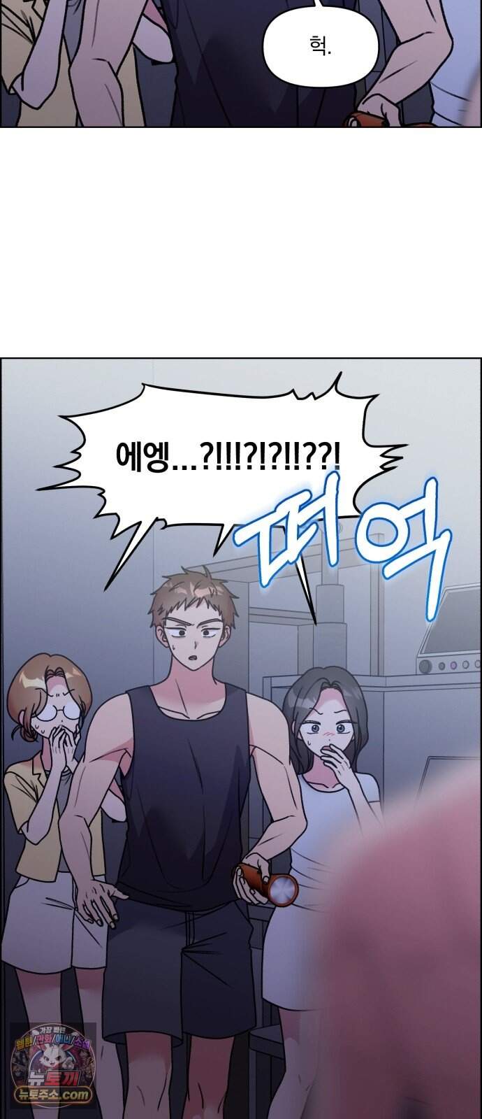 냥냥찍찍! 76화. 진실 3