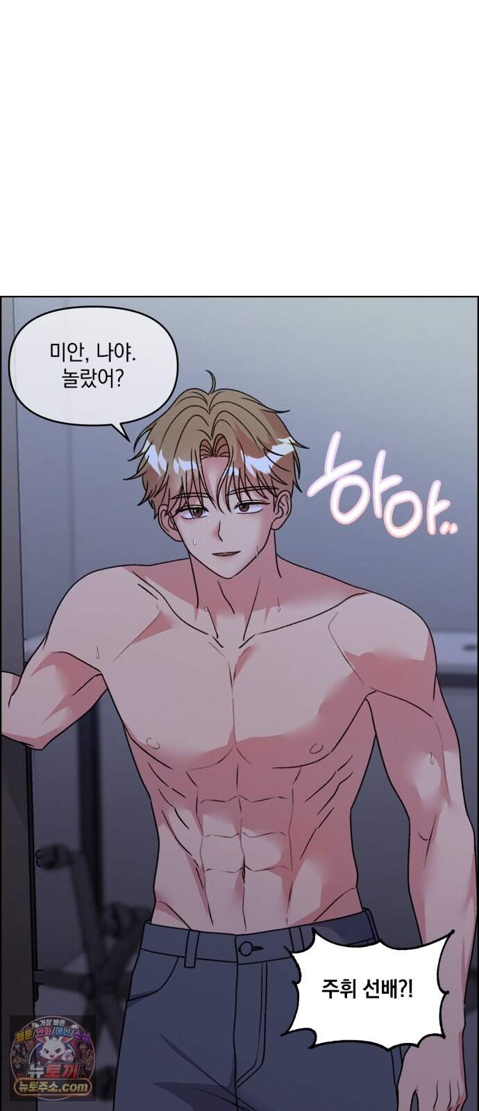 냥냥찍찍! 76화. 진실 5