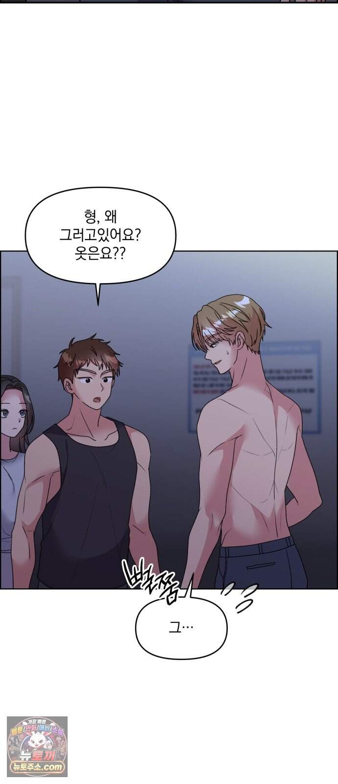 냥냥찍찍! 76화. 진실 6
