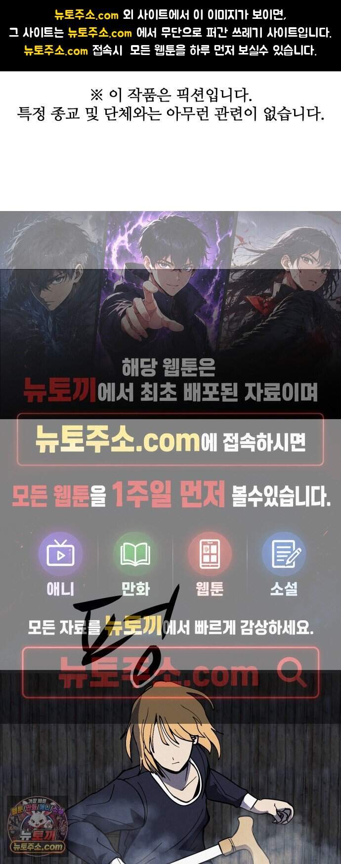 어글리후드 378. 천국의 정의 1