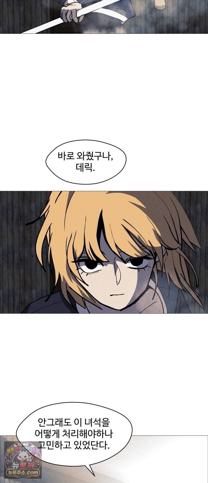 어글리후드 378. 천국의 정의 2