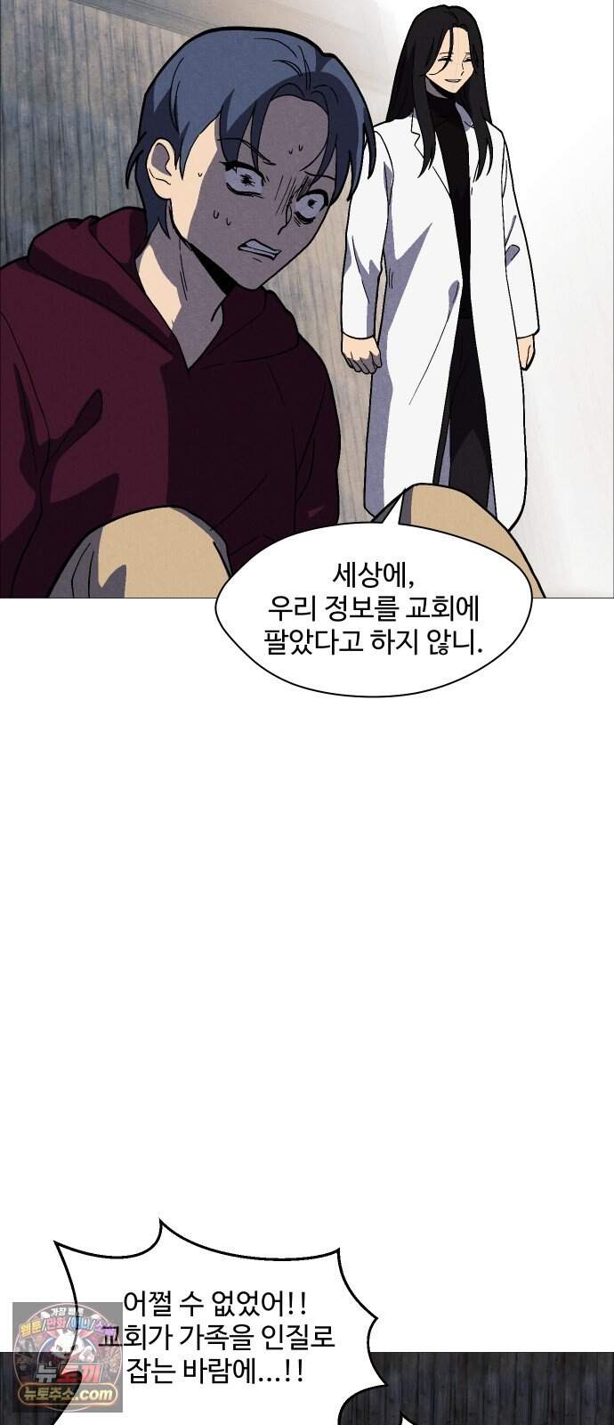 어글리후드 378. 천국의 정의 3
