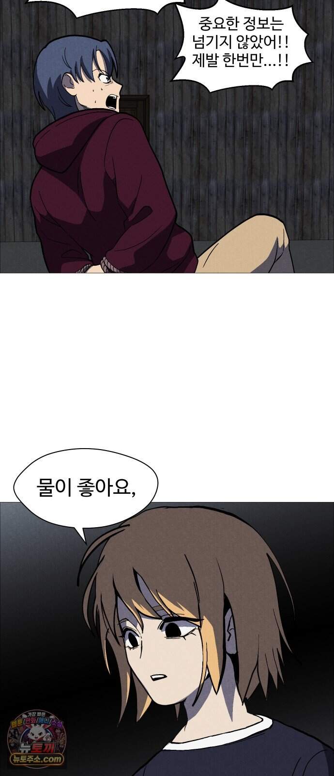 어글리후드 378. 천국의 정의 4