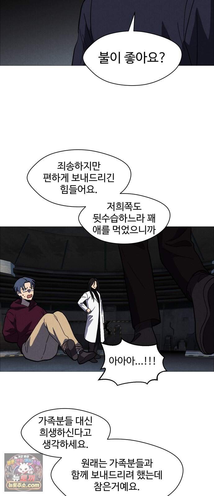 어글리후드 378. 천국의 정의 5