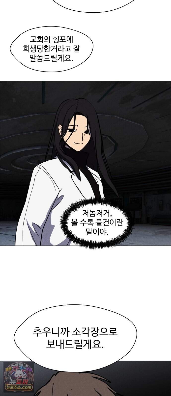 어글리후드 378. 천국의 정의 6