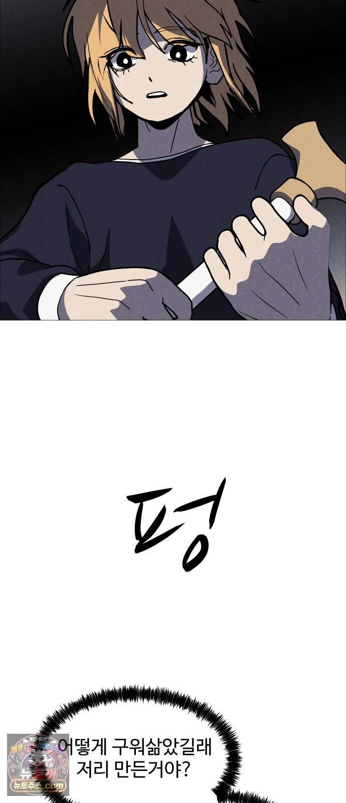 어글리후드 378. 천국의 정의 7