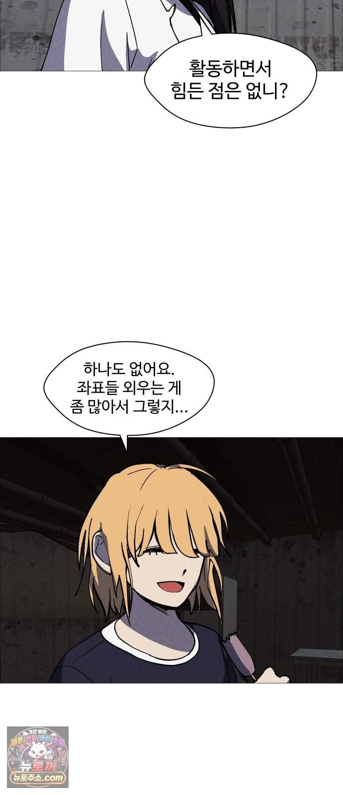어글리후드 378. 천국의 정의 10