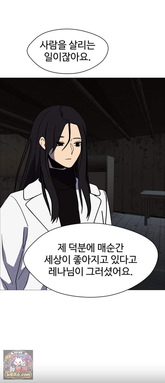 어글리후드 378. 천국의 정의 11