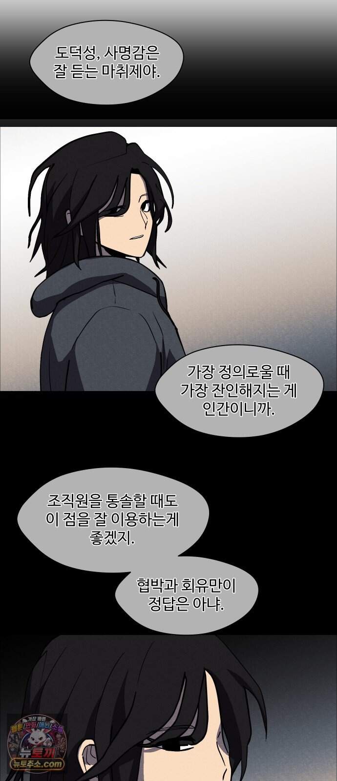 어글리후드 378. 천국의 정의 12