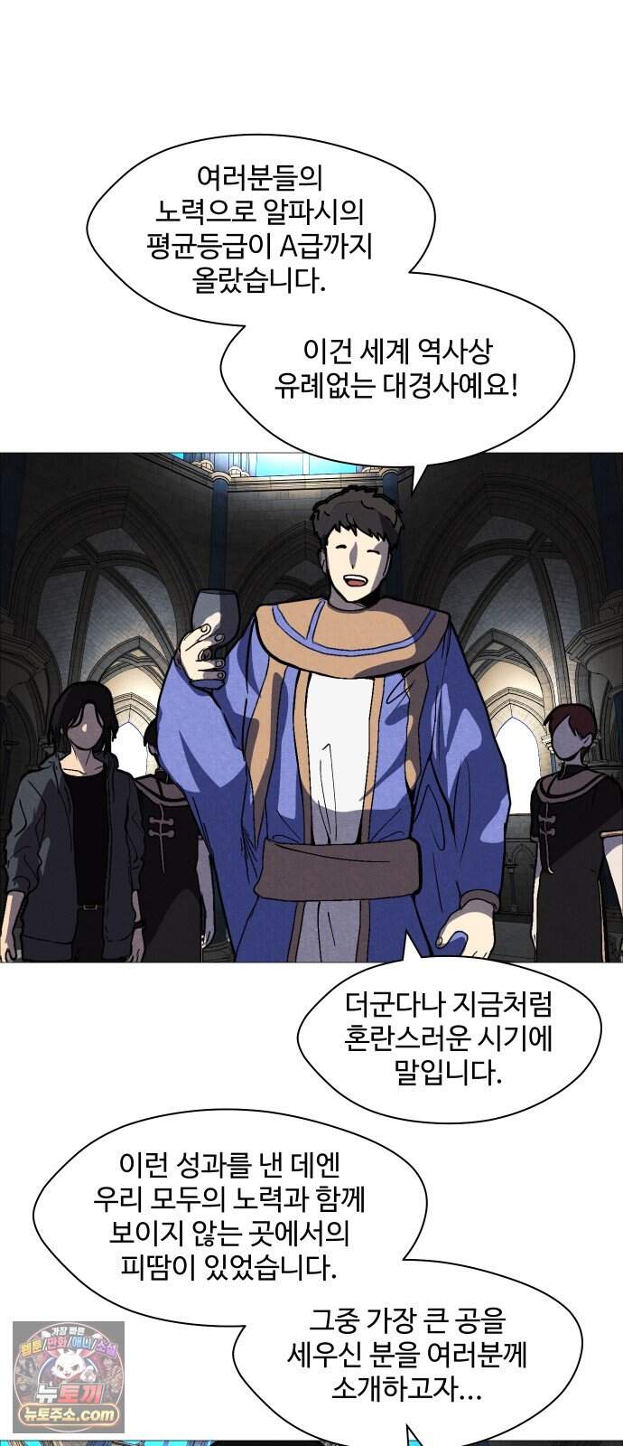 어글리후드 378. 천국의 정의 18