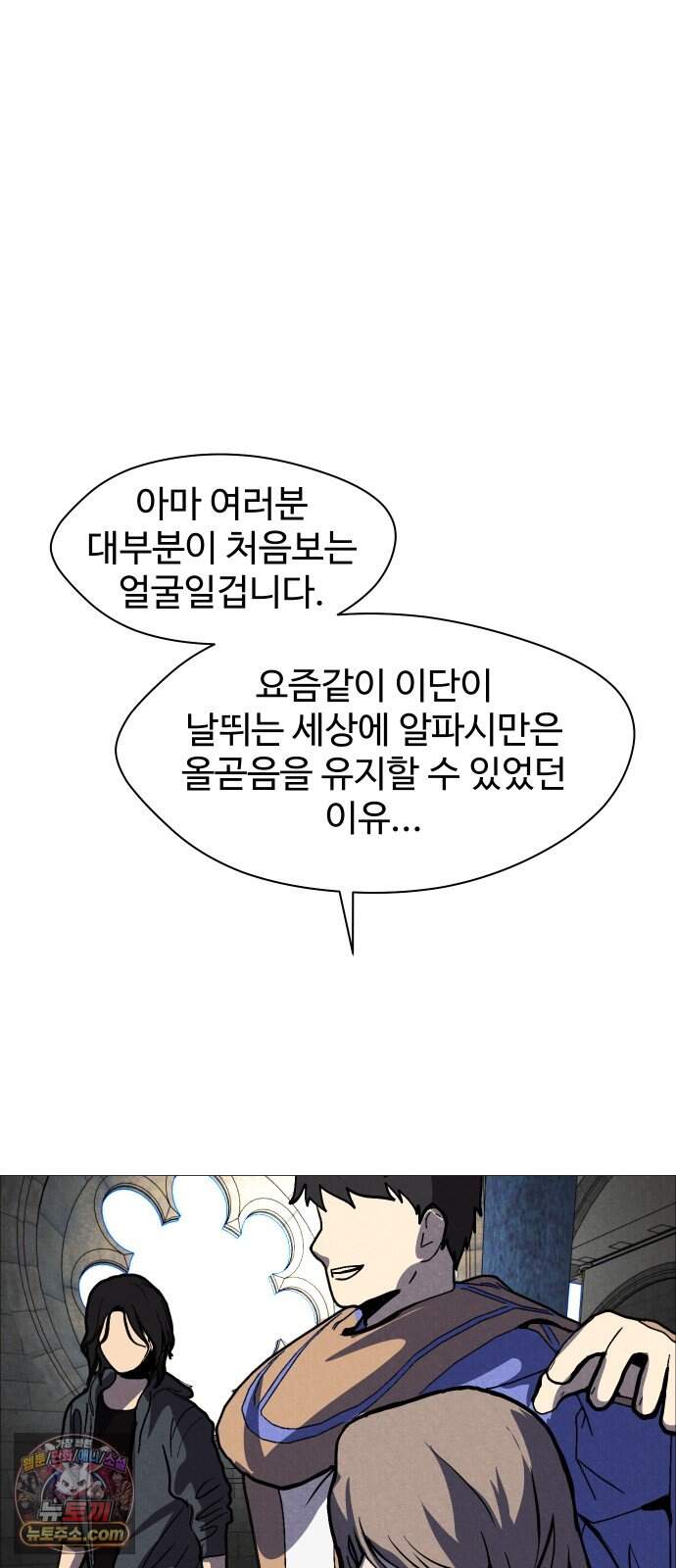 어글리후드 378. 천국의 정의 22