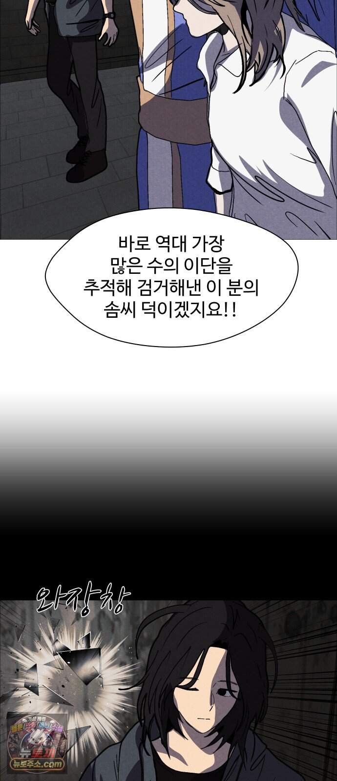 어글리후드 378. 천국의 정의 23