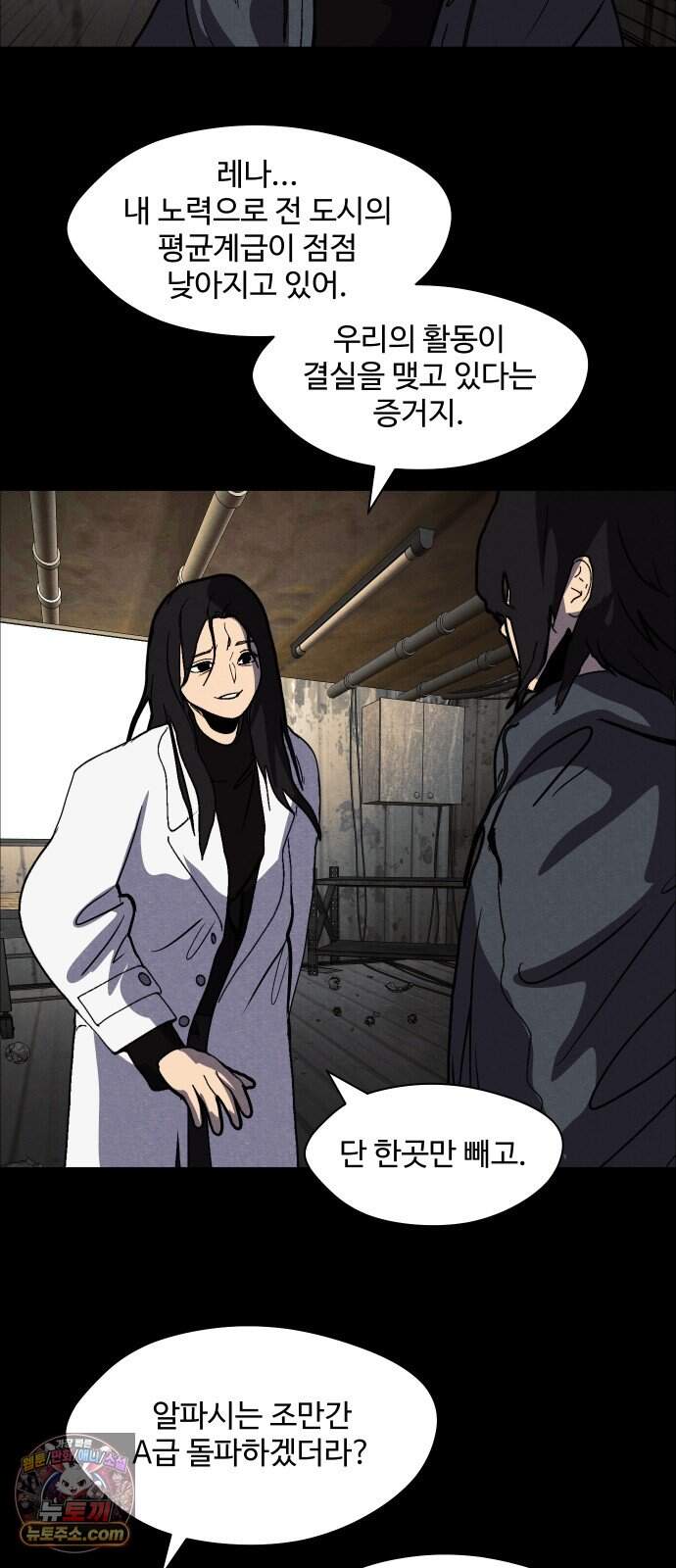 어글리후드 378. 천국의 정의 24