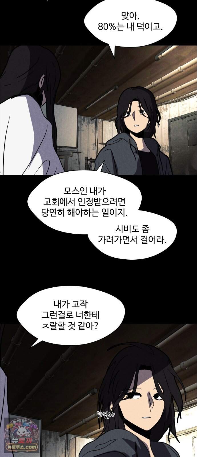 어글리후드 378. 천국의 정의 25