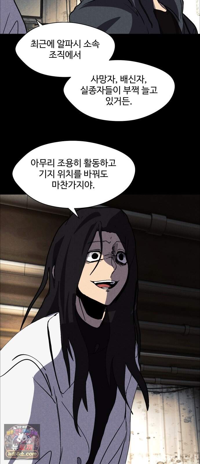 어글리후드 378. 천국의 정의 26